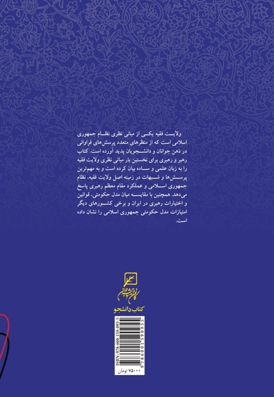 رهبر و رهبری
